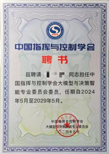 荣誉证书